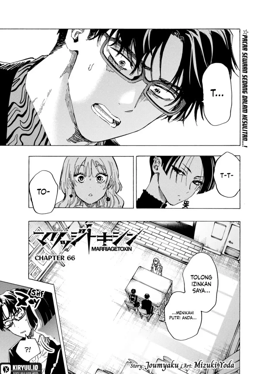 Marriagetoxin Chapter 66 - halaman 1