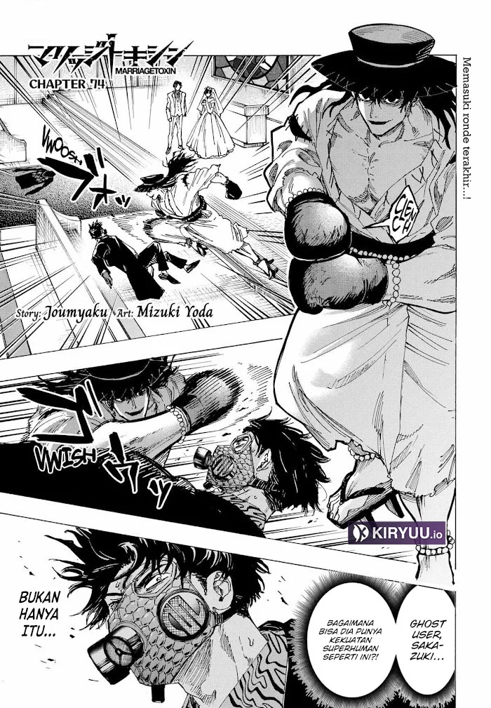 Marriagetoxin Chapter 74 - halaman 2