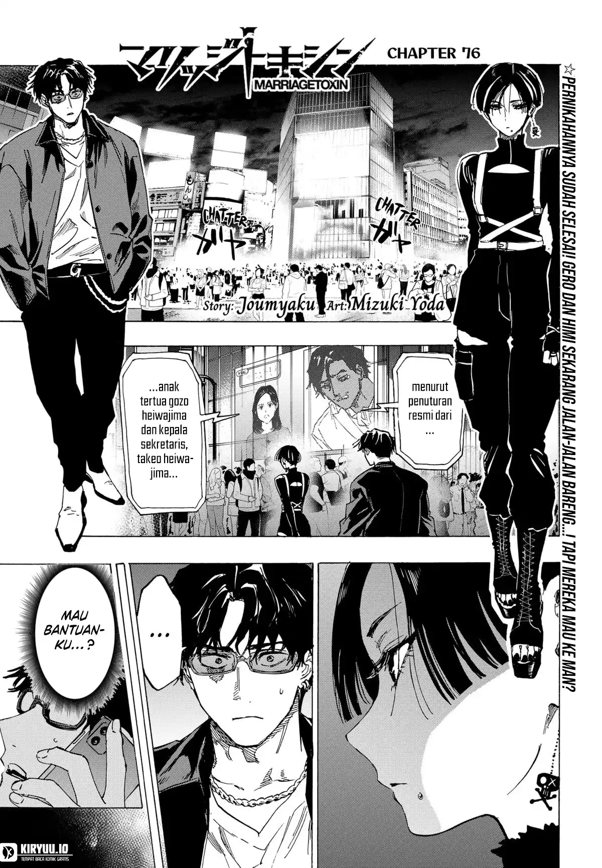 Marriagetoxin Chapter 76 - halaman 2