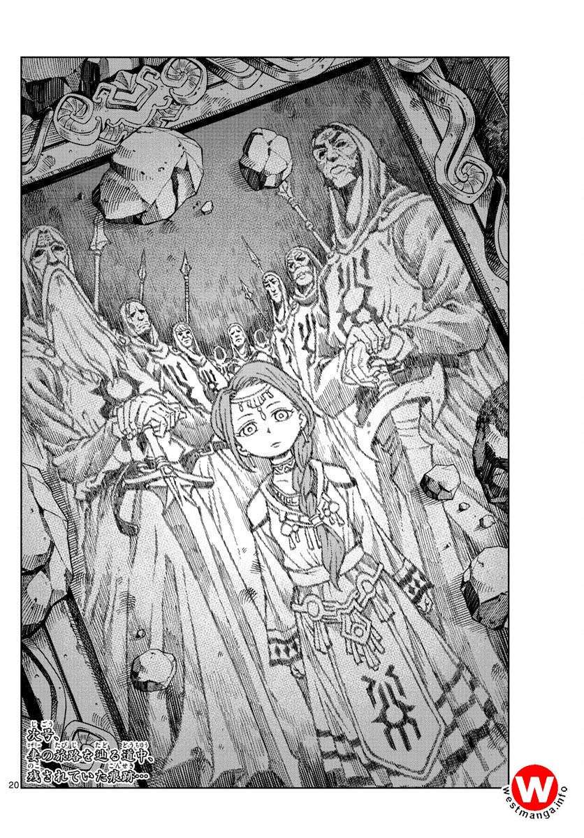 Marry Grave Chapter 19 - halaman 21