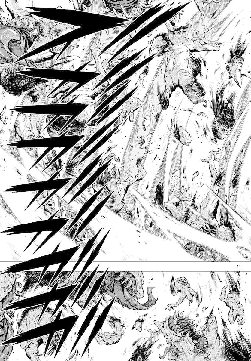 Marry Grave Chapter 23 - halaman 12