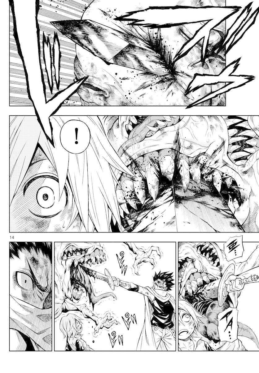 Marry Grave Chapter 23 - halaman 15