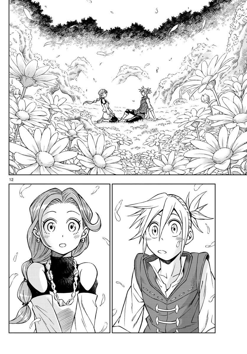 Marry Grave Chapter 34 - halaman 13