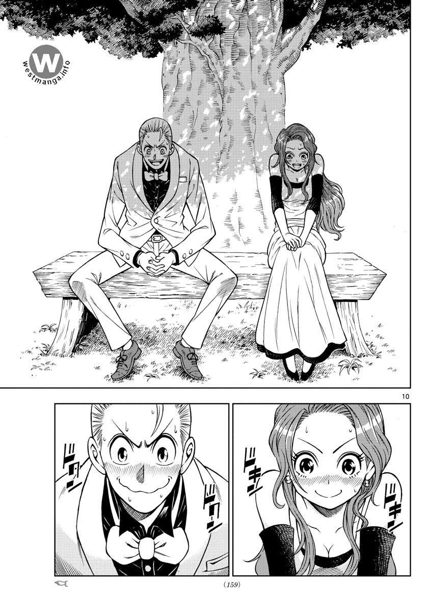 Marry Grave Chapter 36 - halaman 11