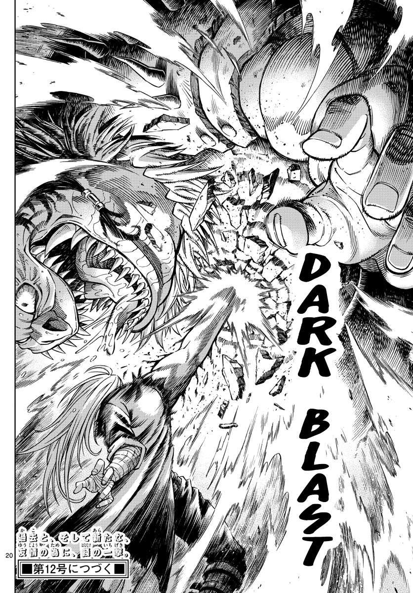 Marry Grave Chapter 7 - halaman 21