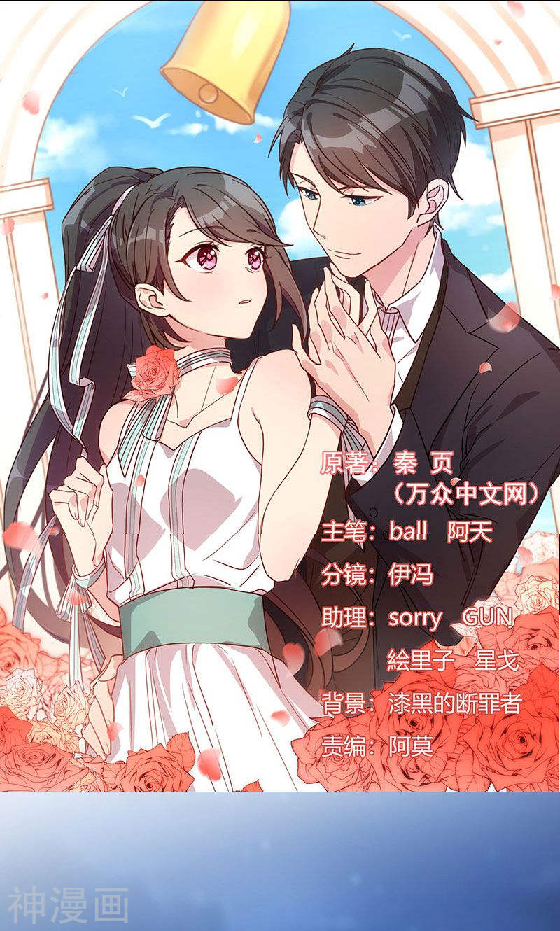 Marrying a CEO Chapter 2 - halaman 2