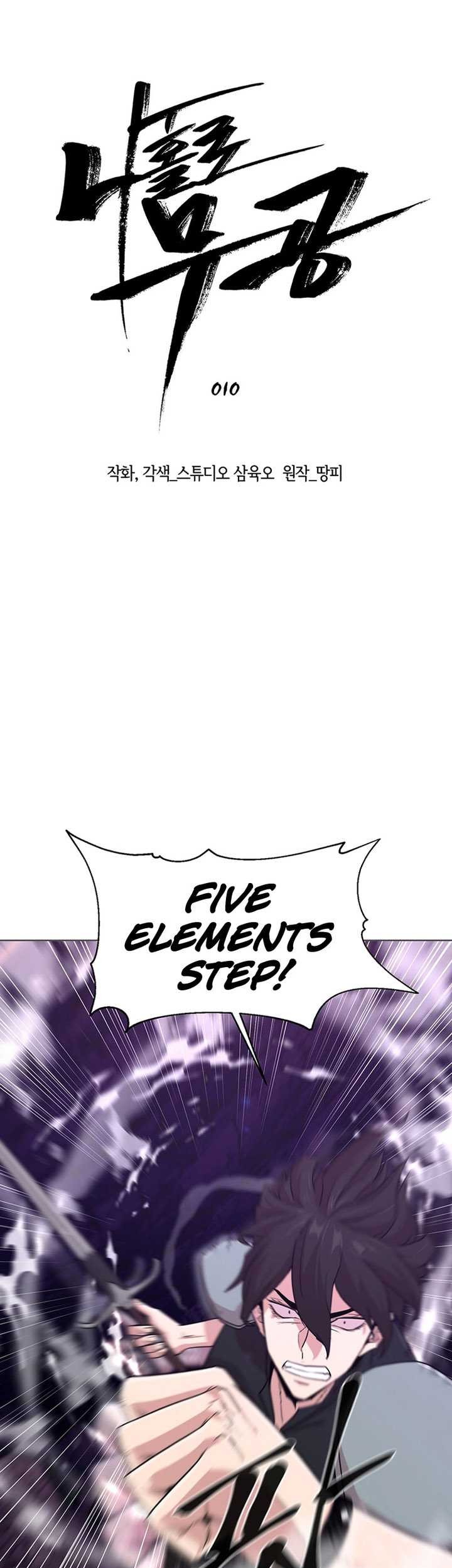 Martial Arts Alone Chapter 10 - halaman 17