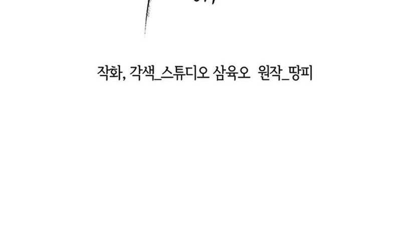 Martial Arts Alone Chapter 17 - halaman 51