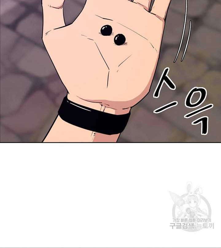 Martial Arts Alone Chapter 20 - halaman 25