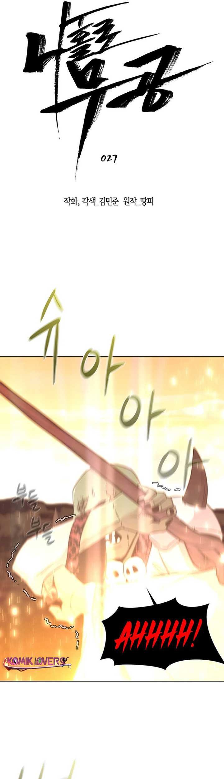 Martial Arts Alone Chapter 27 - halaman 11