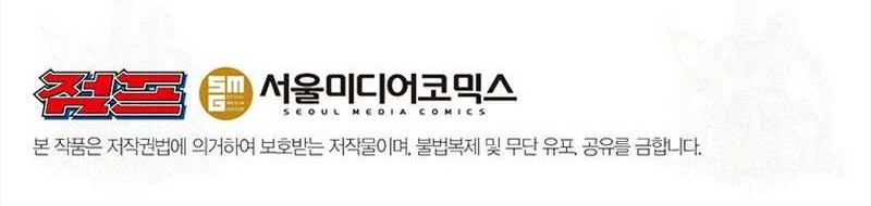 Martial Arts Alone Chapter 43 - halaman 62