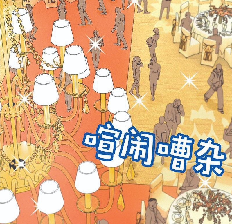 Martial Arts Master In The City Chapter 11 - halaman 44