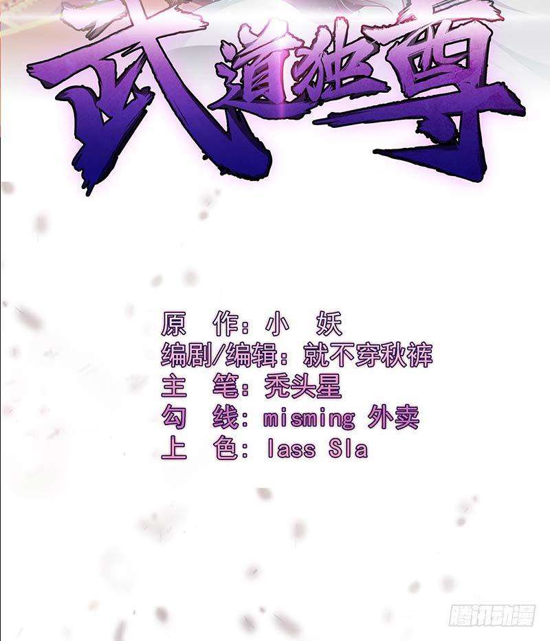 Martial Arts Reigns Chapter 10 - halaman 3