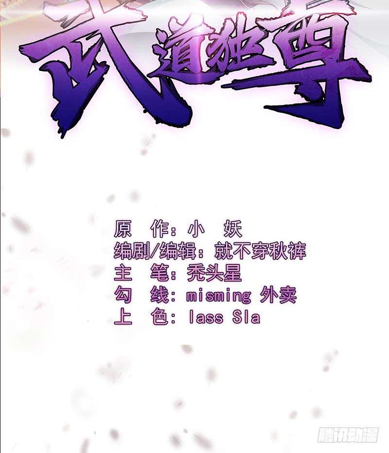Martial Arts Reigns Chapter 14 - halaman 3