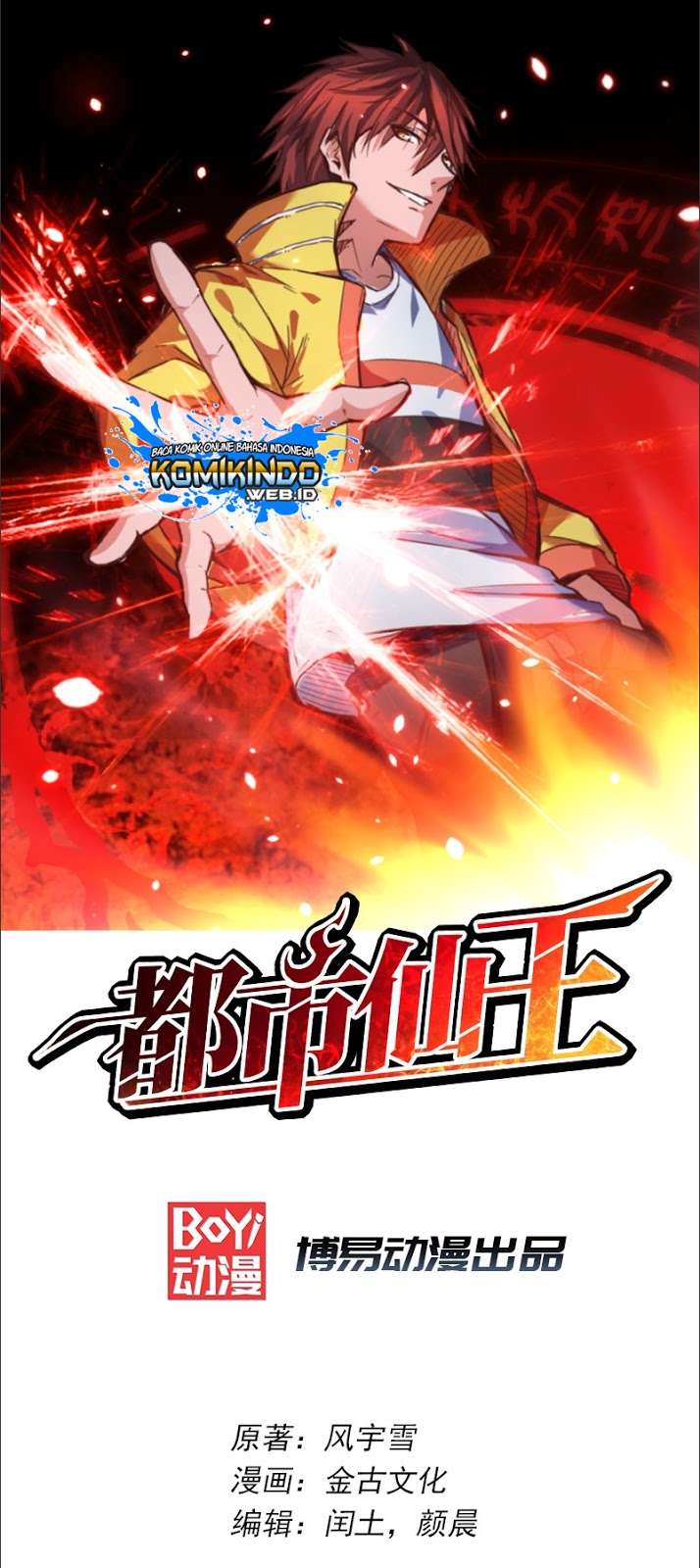 Martial Arts Reigns Chapter 156 - halaman 2