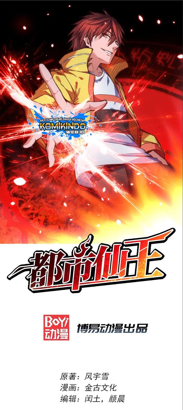 Martial Arts Reigns Chapter 157 - halaman 2