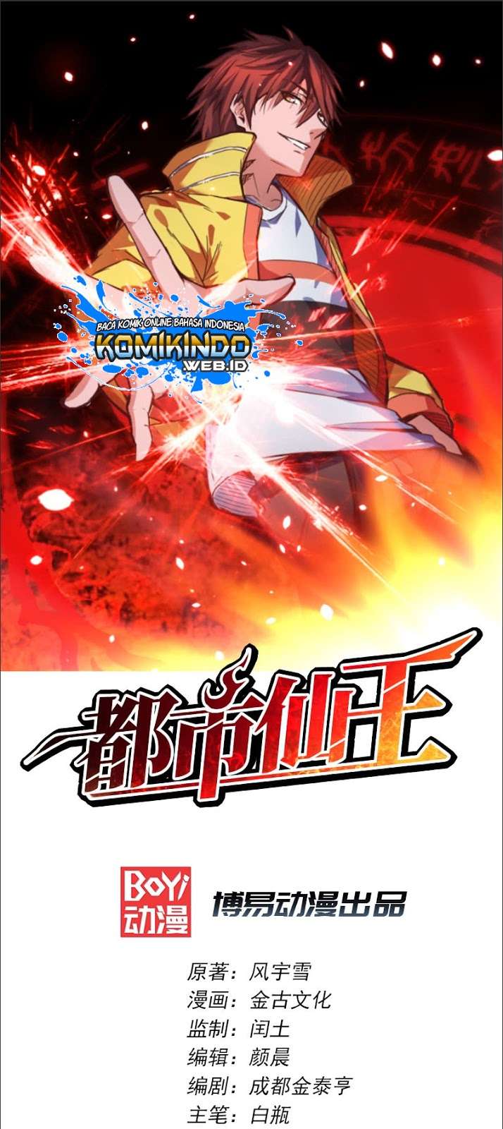 Martial Arts Reigns Chapter 161 - halaman 2