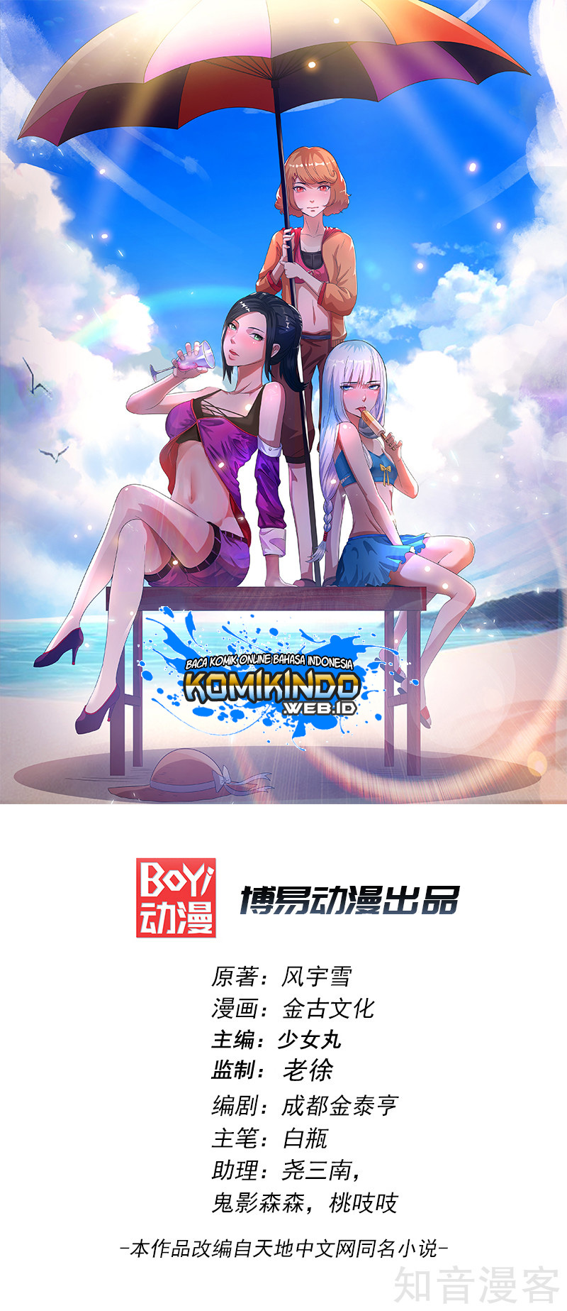 Martial Arts Reigns Chapter 176 - halaman 2