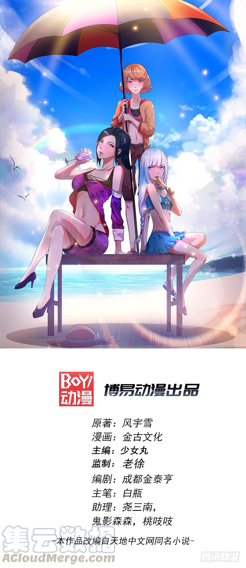 Martial Arts Reigns Chapter 183 - halaman 2