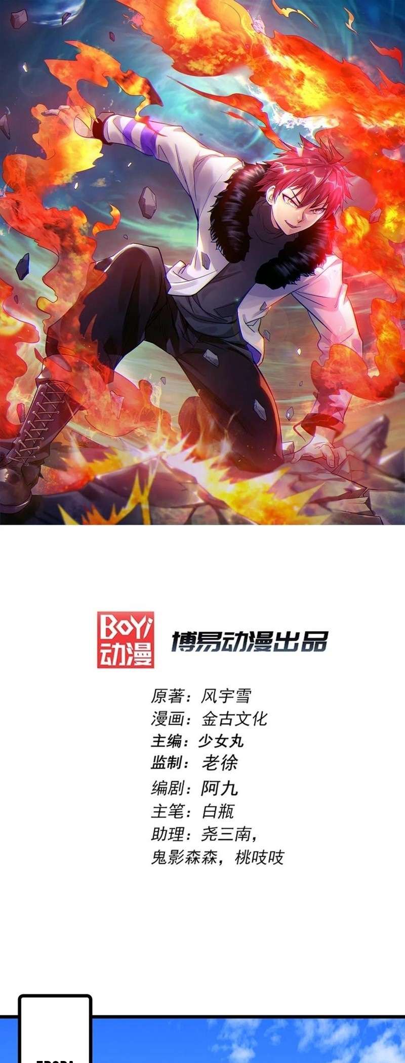 Martial Arts Reigns Chapter 255 - halaman 2