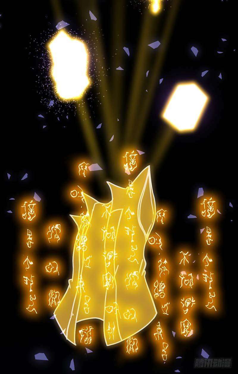 Martial Arts Reigns Chapter 3 - halaman 39