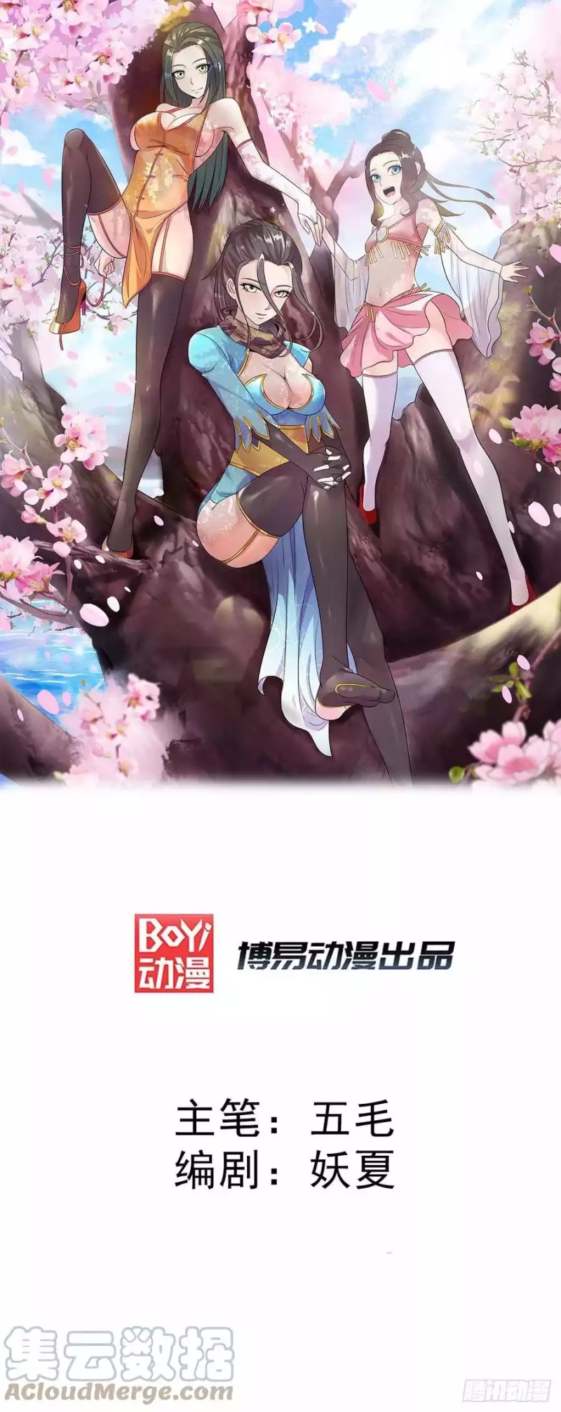 Martial Arts Reigns Chapter 434 - halaman 2