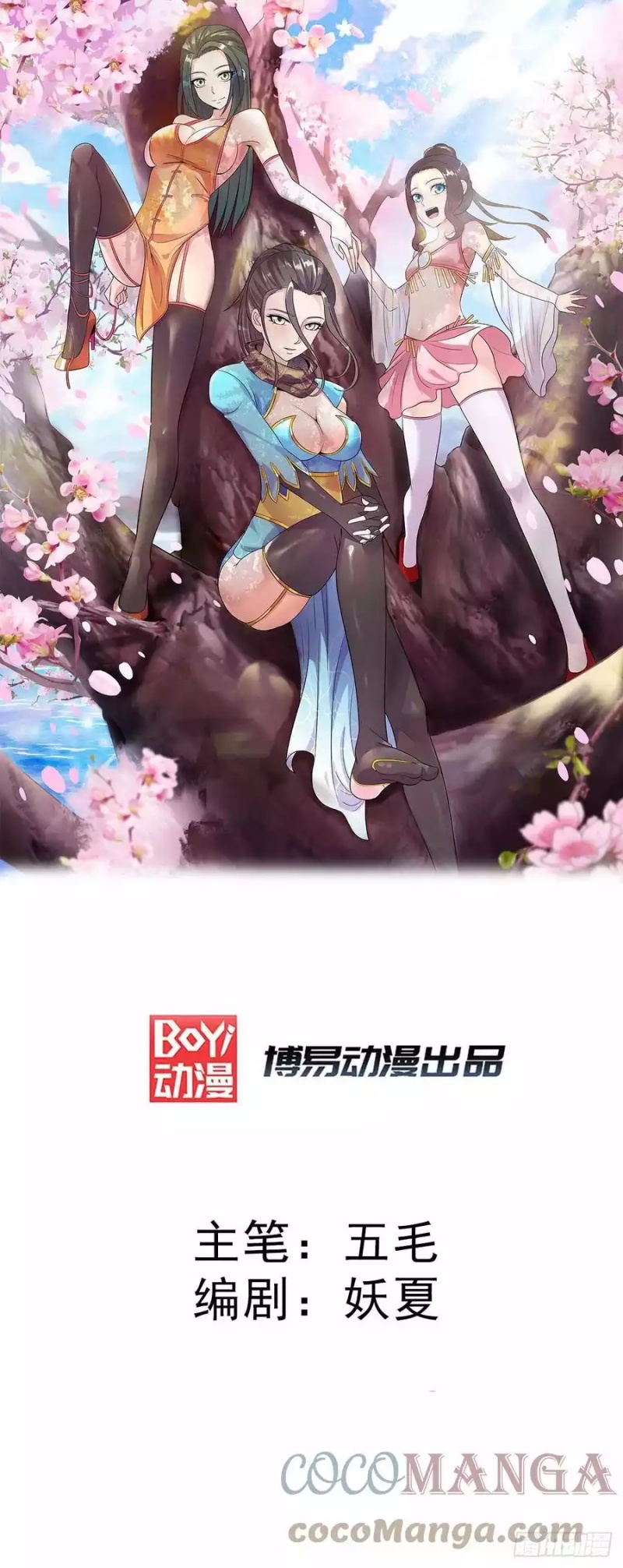 Martial Arts Reigns Chapter 439 - halaman 2