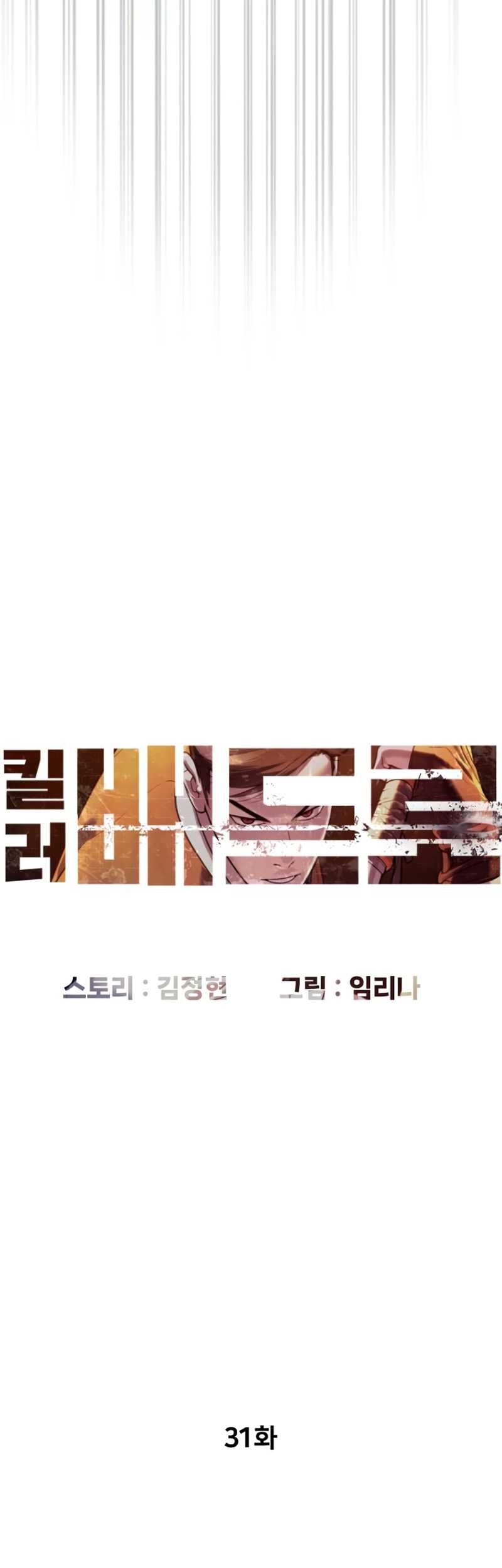Martial Arts Reigns Chapter 51 - halaman 15