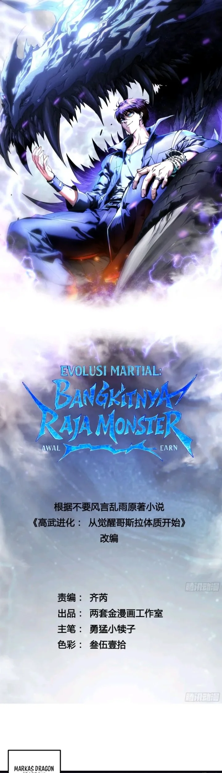 Martial Evolution: Start by Awakening the King of Monsters Chapter 100 - halaman 2
