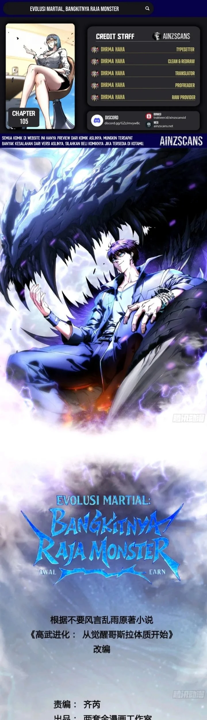 Martial Evolution: Start by Awakening the King of Monsters Chapter 105 - halaman 1