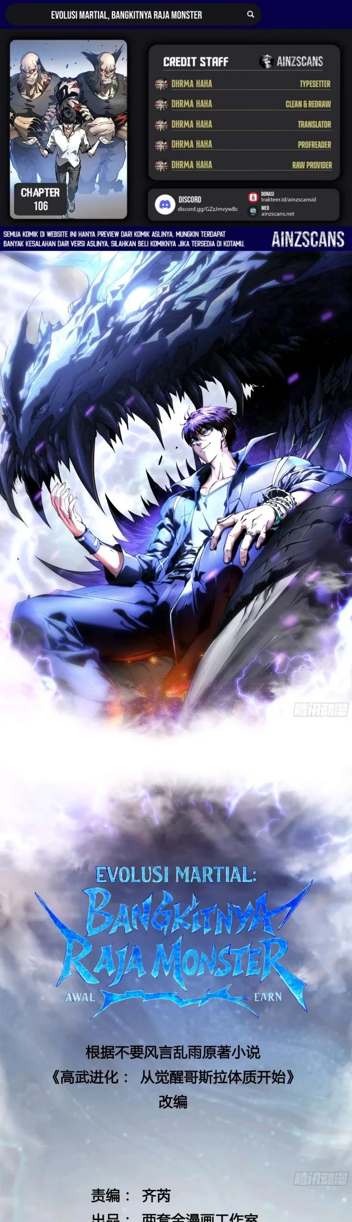 Martial Evolution: Start by Awakening the King of Monsters Chapter 106 - halaman 1