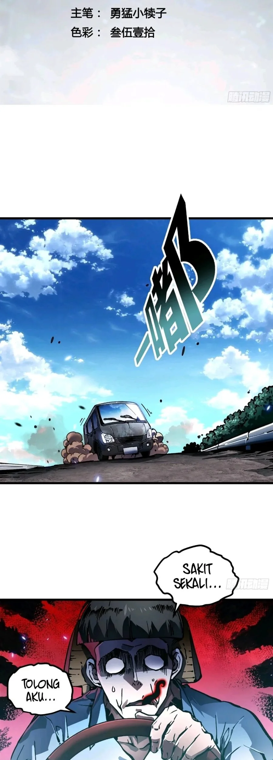 Martial Evolution: Start by Awakening the King of Monsters Chapter 107 - halaman 3