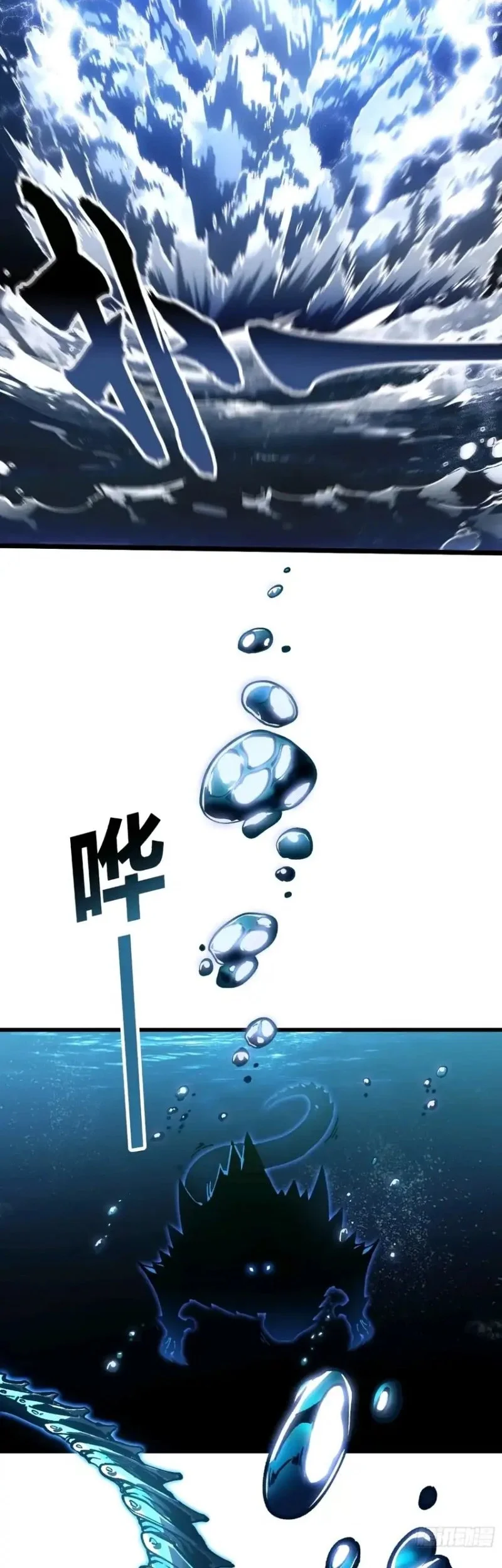 Martial Evolution: Start by Awakening the King of Monsters Chapter 109 - halaman 19