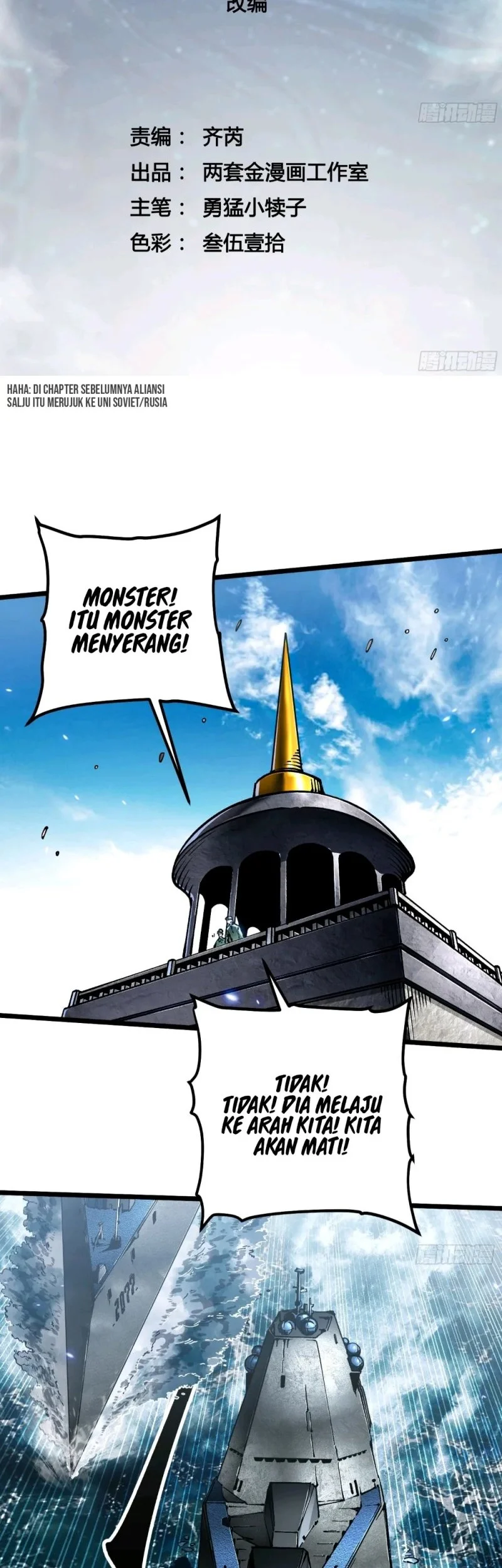 Martial Evolution: Start by Awakening the King of Monsters Chapter 111 - halaman 2