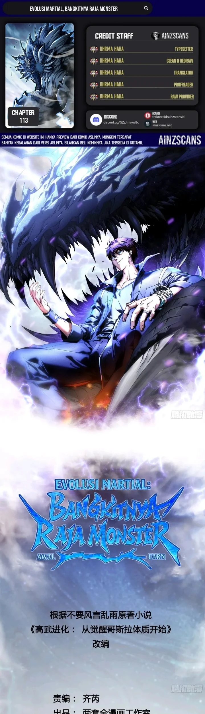 Martial Evolution: Start by Awakening the King of Monsters Chapter 113 - halaman 1