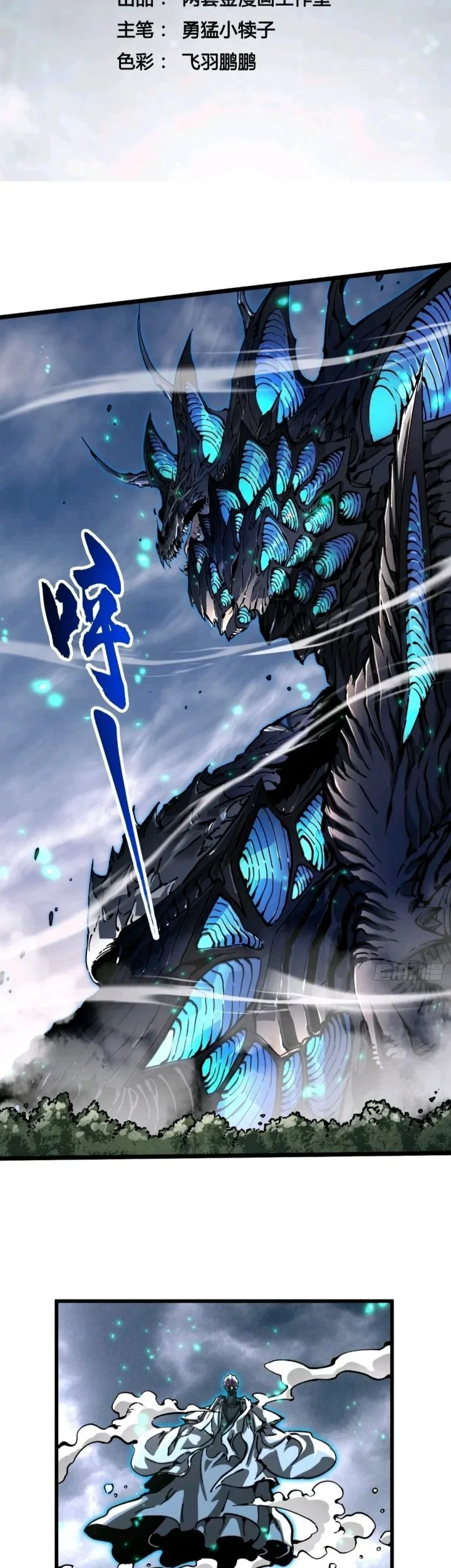 Martial Evolution: Start by Awakening the King of Monsters Chapter 114 - halaman 2