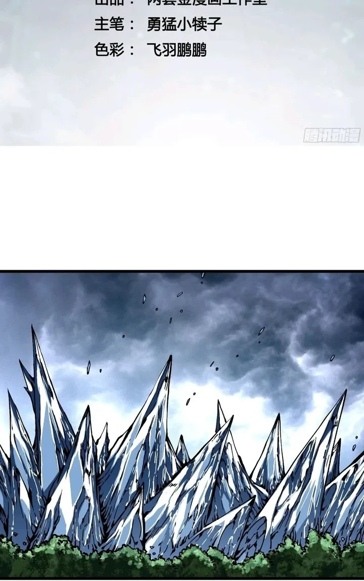 Martial Evolution: Start by Awakening the King of Monsters Chapter 115 - halaman 2