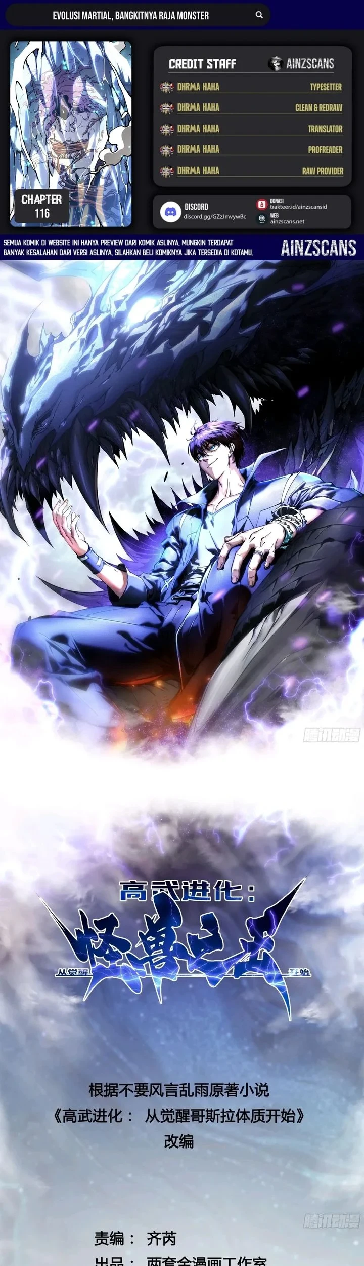 Martial Evolution: Start by Awakening the King of Monsters Chapter 116 - halaman 1
