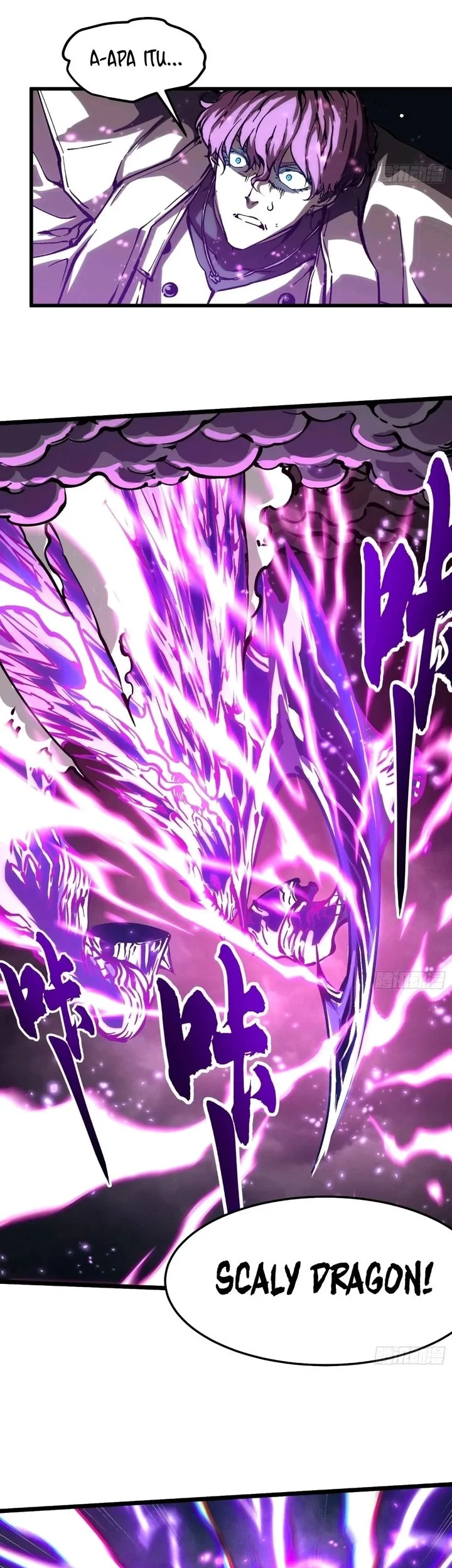 Martial Evolution: Start by Awakening the King of Monsters Chapter 116 - halaman 13