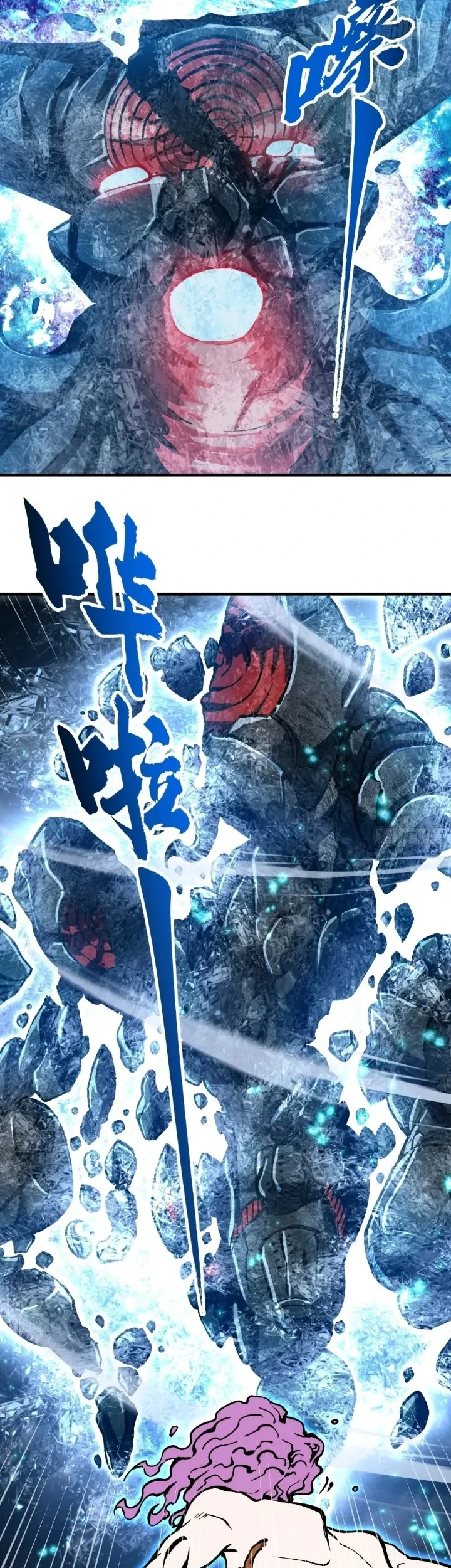 Martial Evolution: Start by Awakening the King of Monsters Chapter 117 - halaman 9
