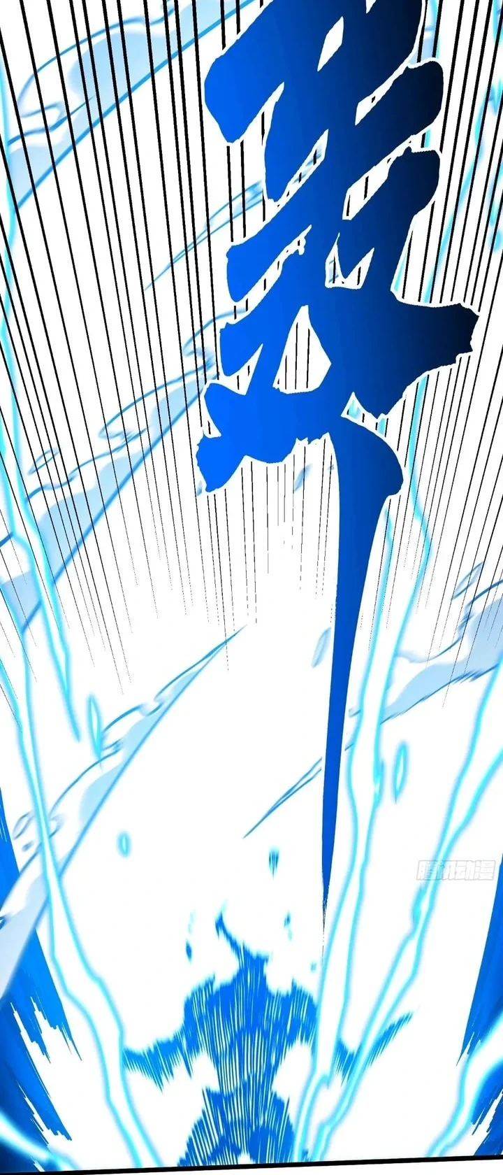 Martial Evolution: Start by Awakening the King of Monsters Chapter 118 - halaman 23