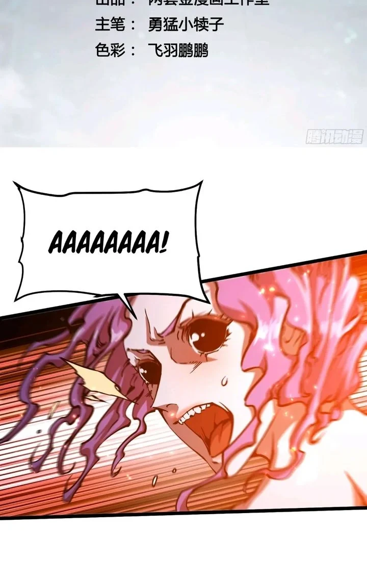 Martial Evolution: Start by Awakening the King of Monsters Chapter 119 - halaman 2