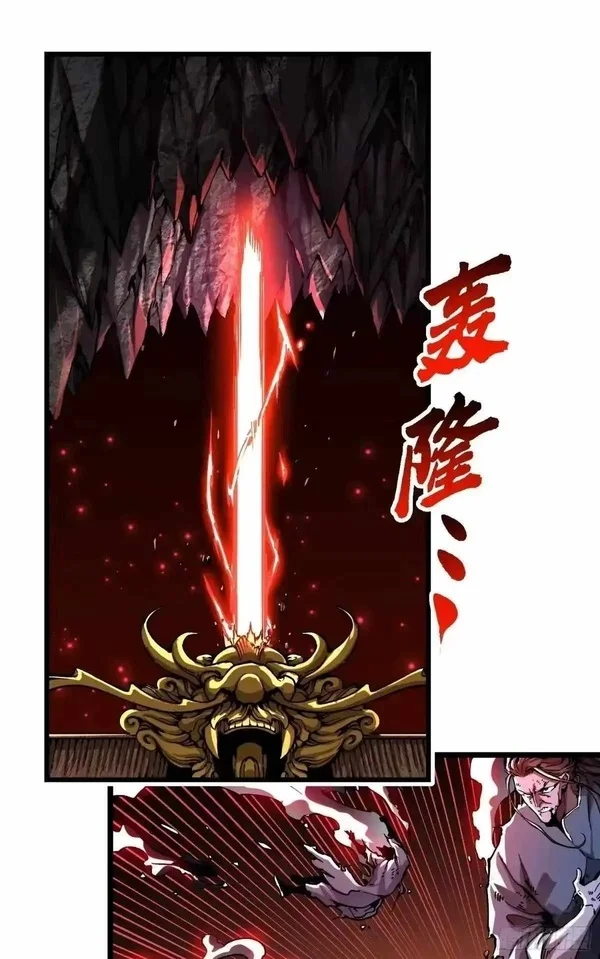 Martial Evolution: Start by Awakening the King of Monsters Chapter 133 - halaman 1