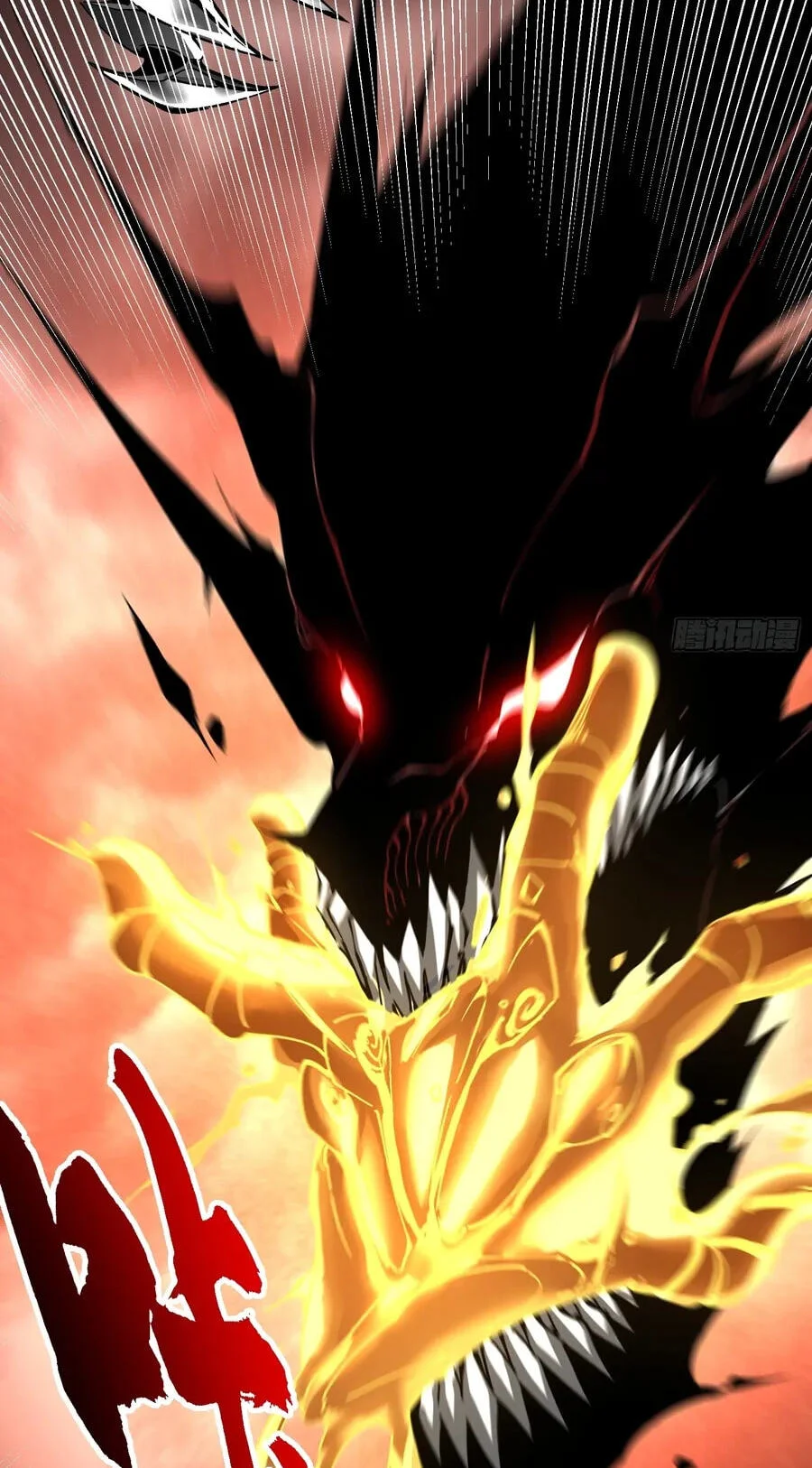 Martial Evolution: Start by Awakening the King of Monsters Chapter 136 - halaman 7