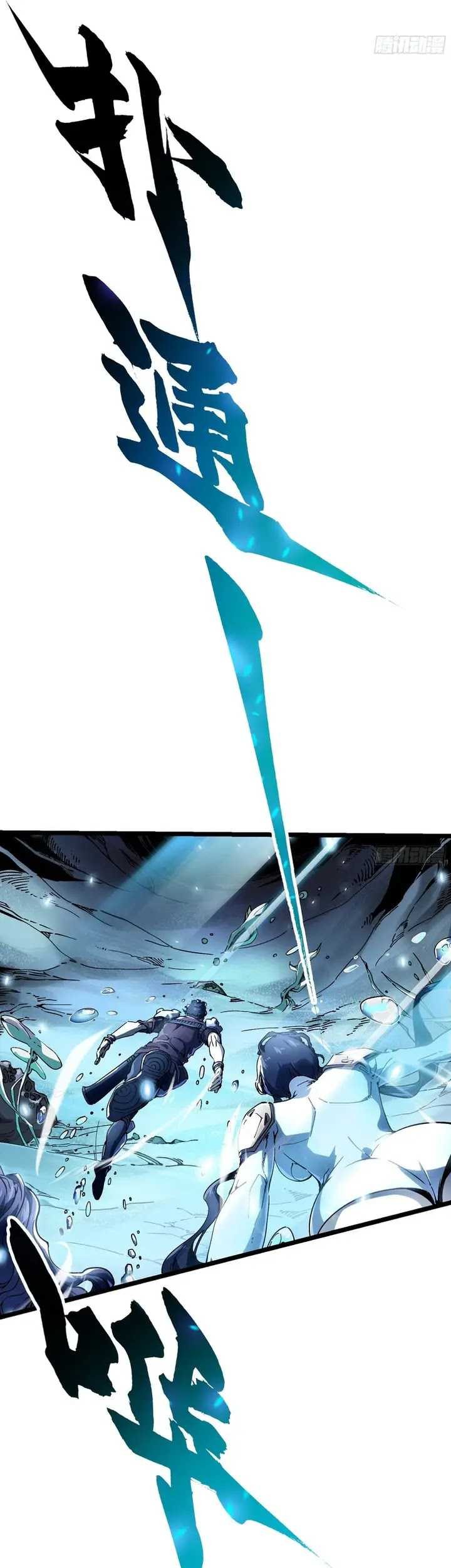 Martial Evolution: Start by Awakening the King of Monsters Chapter 15 - halaman 14
