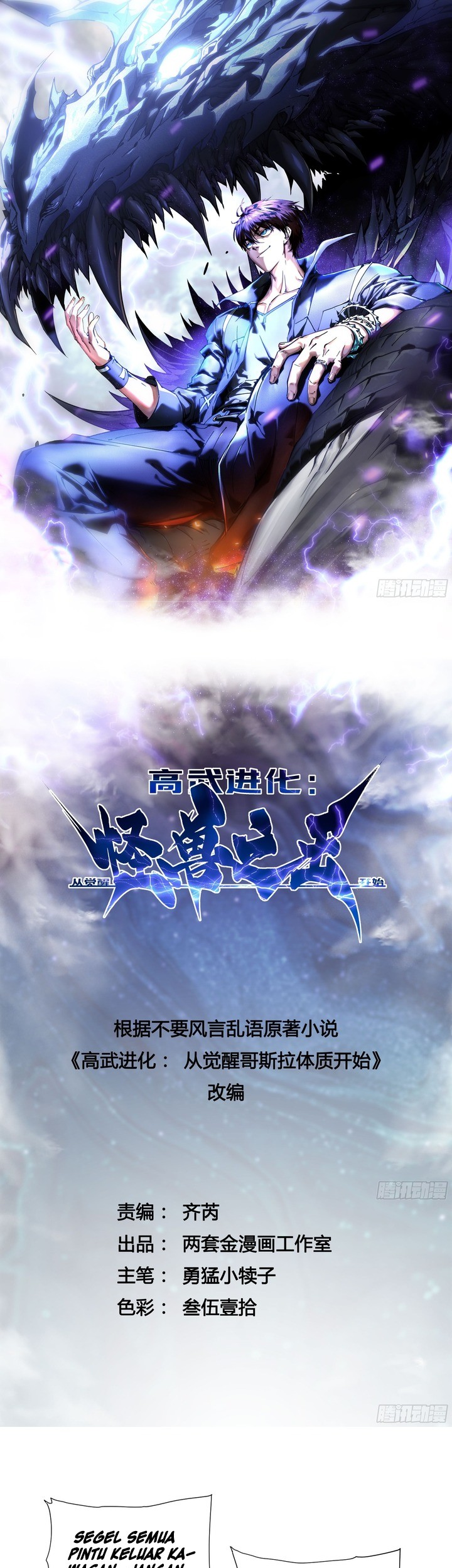Martial Evolution: Start by Awakening the King of Monsters Chapter 21 - halaman 3