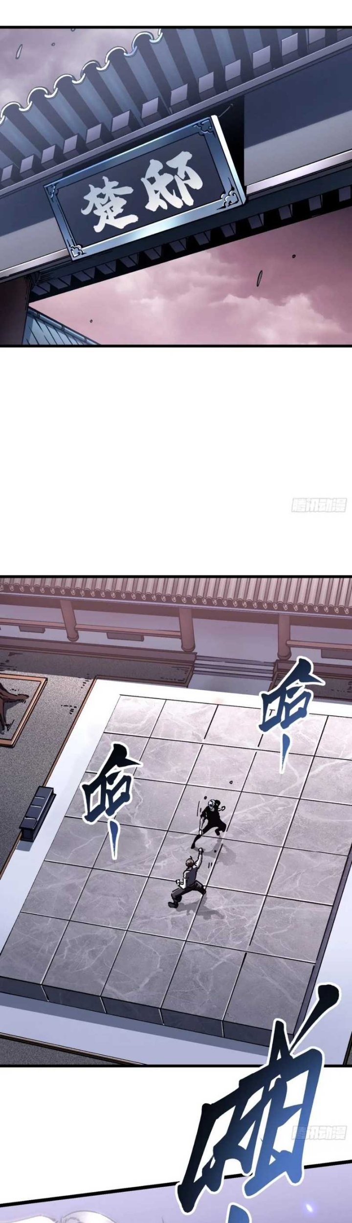 Martial Evolution: Start by Awakening the King of Monsters Chapter 23 - halaman 34