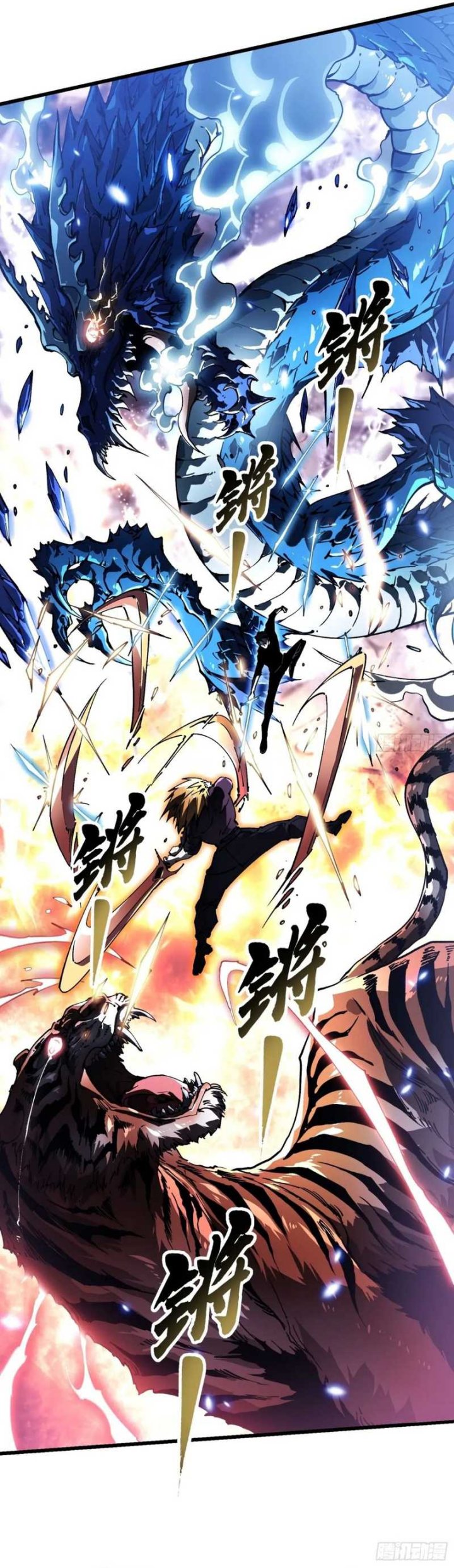 Martial Evolution: Start by Awakening the King of Monsters Chapter 37 - halaman 34