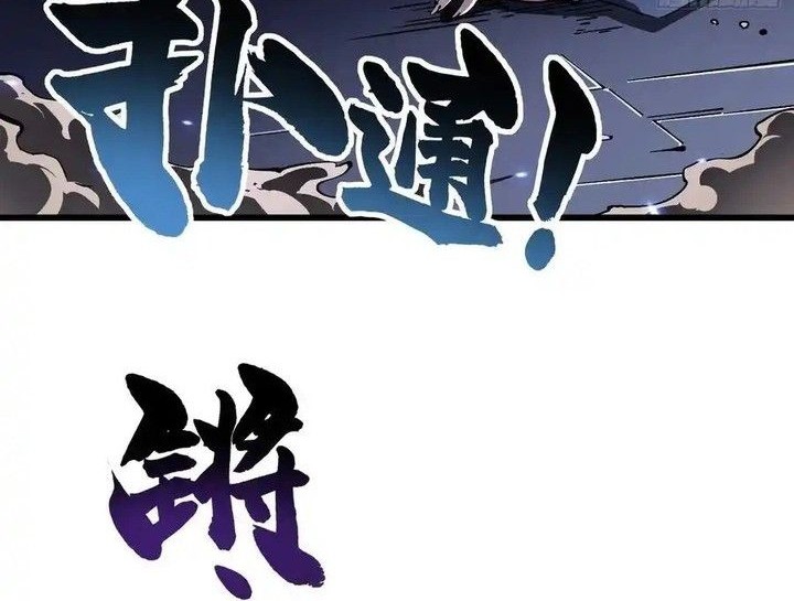 Martial Evolution: Start by Awakening the King of Monsters Chapter 38 - halaman 14