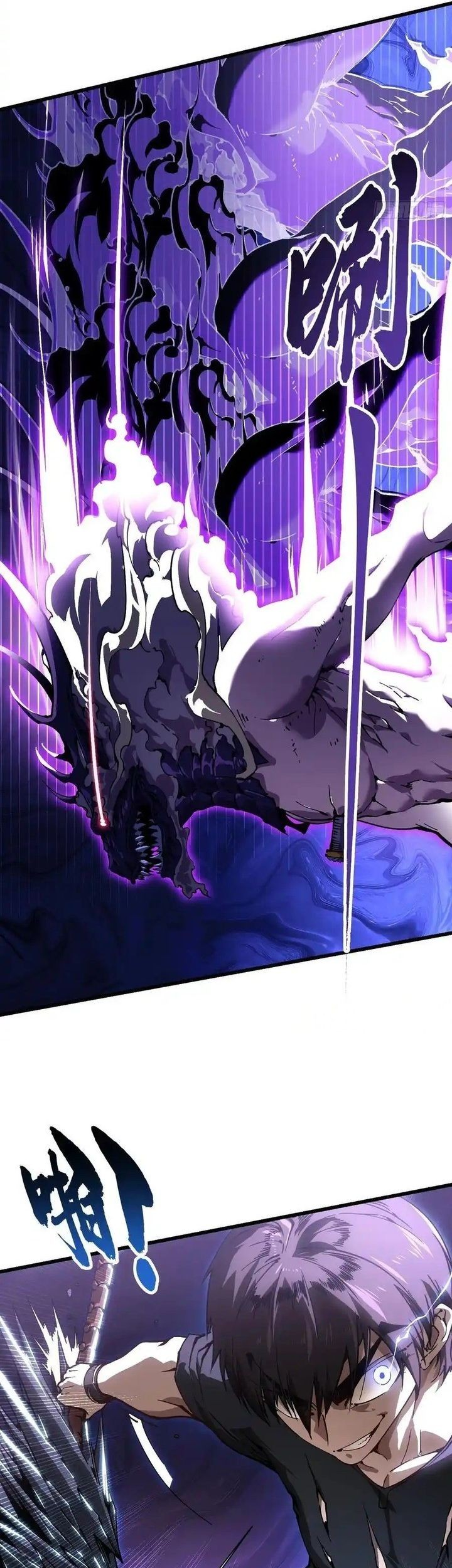 Martial Evolution: Start by Awakening the King of Monsters Chapter 38 - halaman 38